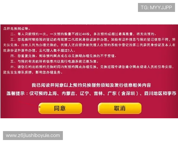 尊龙z6国际版官网下载渠道与安装步骤详细操作指南 尊龙z6国际版官网下载渠道与安装步骤详细操作指南
