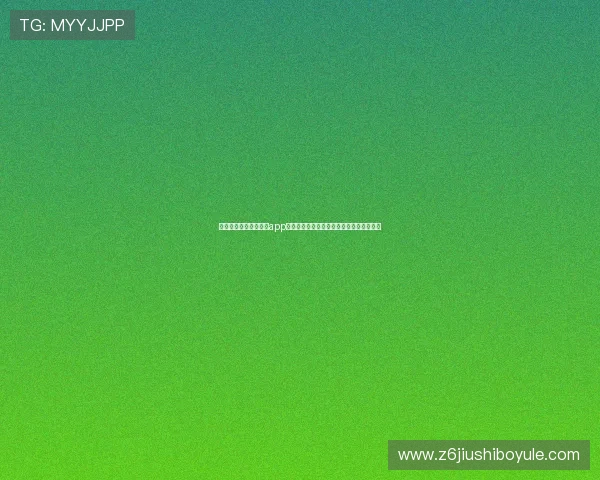 下载完美世界竞技平台app体验世界杯现场互动与多角度赛事直播体验 下载完美世界竞技平台app体验世界杯现场互动与多角度赛事直播体验